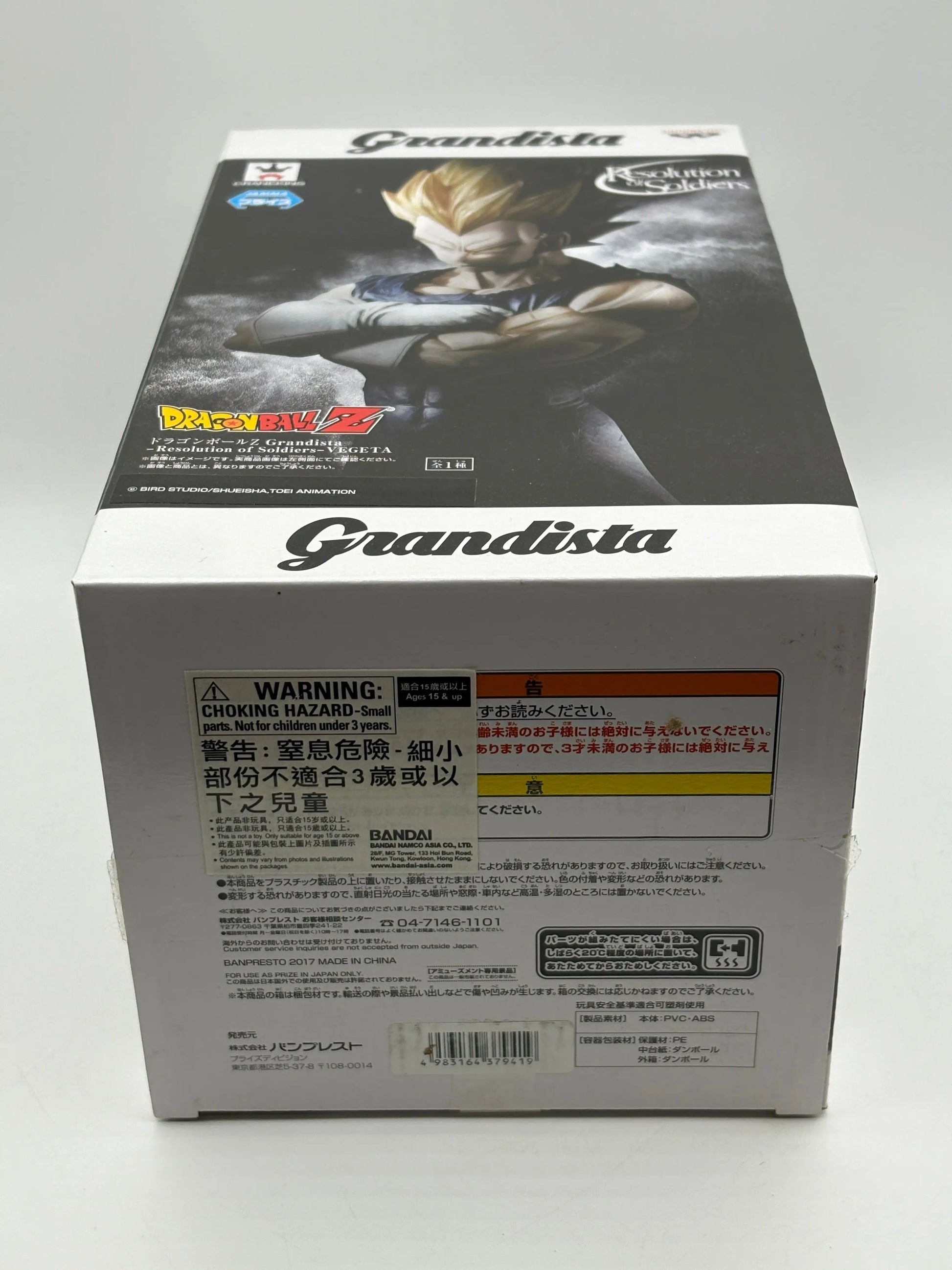 BanPresto Dragon Ball Z Grandista Super Vegeta Resolution of Soldiers EX DISPLAY FRENLY BRICKS - Open 7 Days