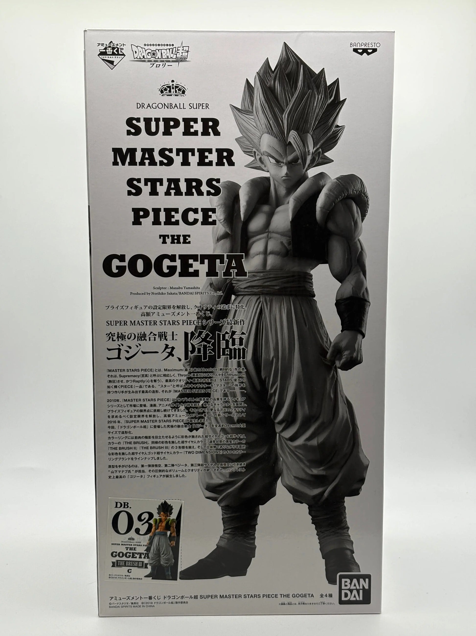 Banpresto Dragonball Super Master Stars Piece Statue The Gogeta 03 EX DISPLAY FRENLY BRICKS - Open 7 Days