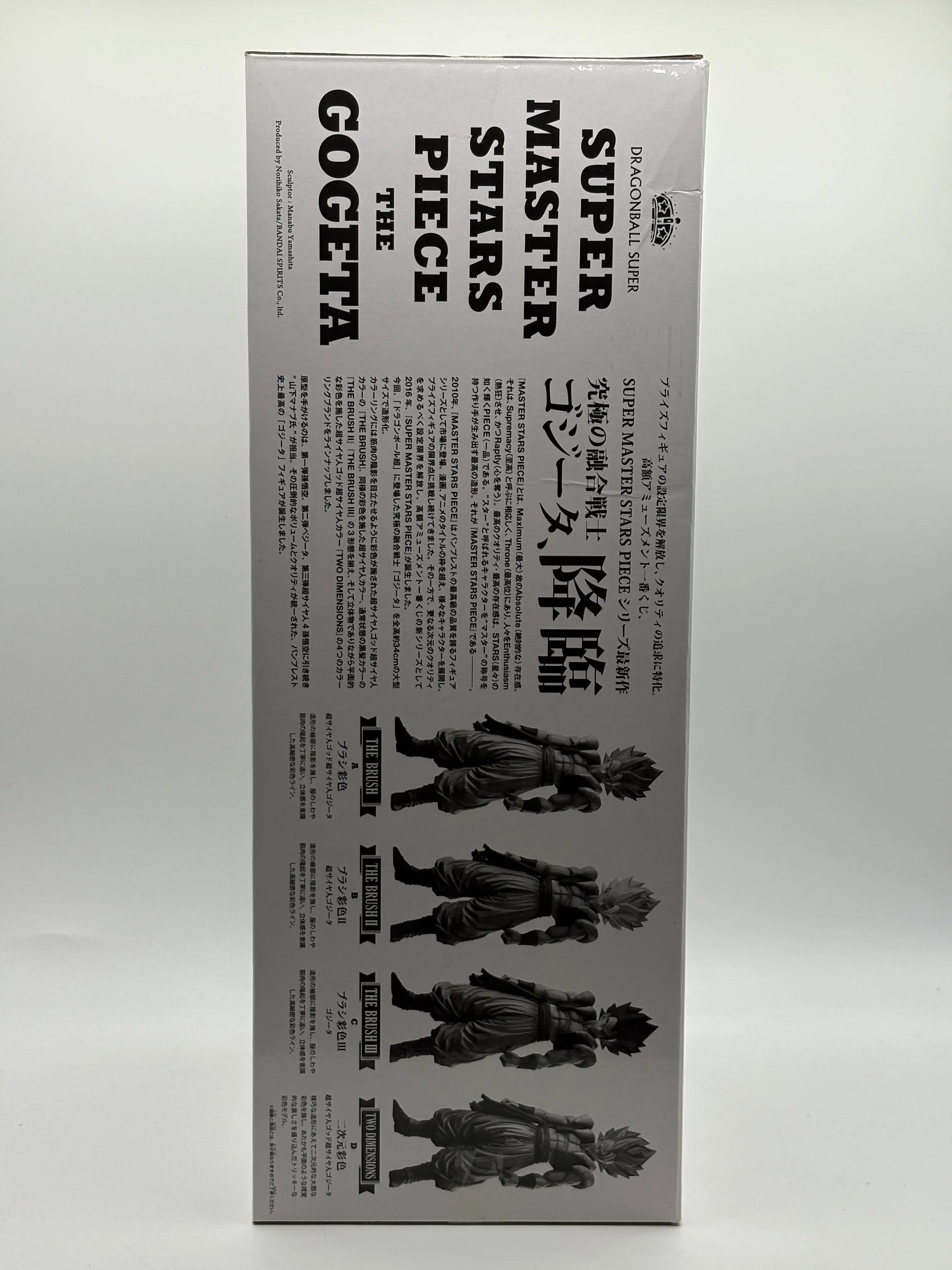 Banpresto Dragonball Super Master Stars Piece Statue The Gogeta 03 EX DISPLAY FRENLY BRICKS - Open 7 Days