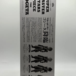 Banpresto Dragonball Super Master Stars Piece Statue The Gogeta 03 EX DISPLAY FRENLY BRICKS - Open 7 Days