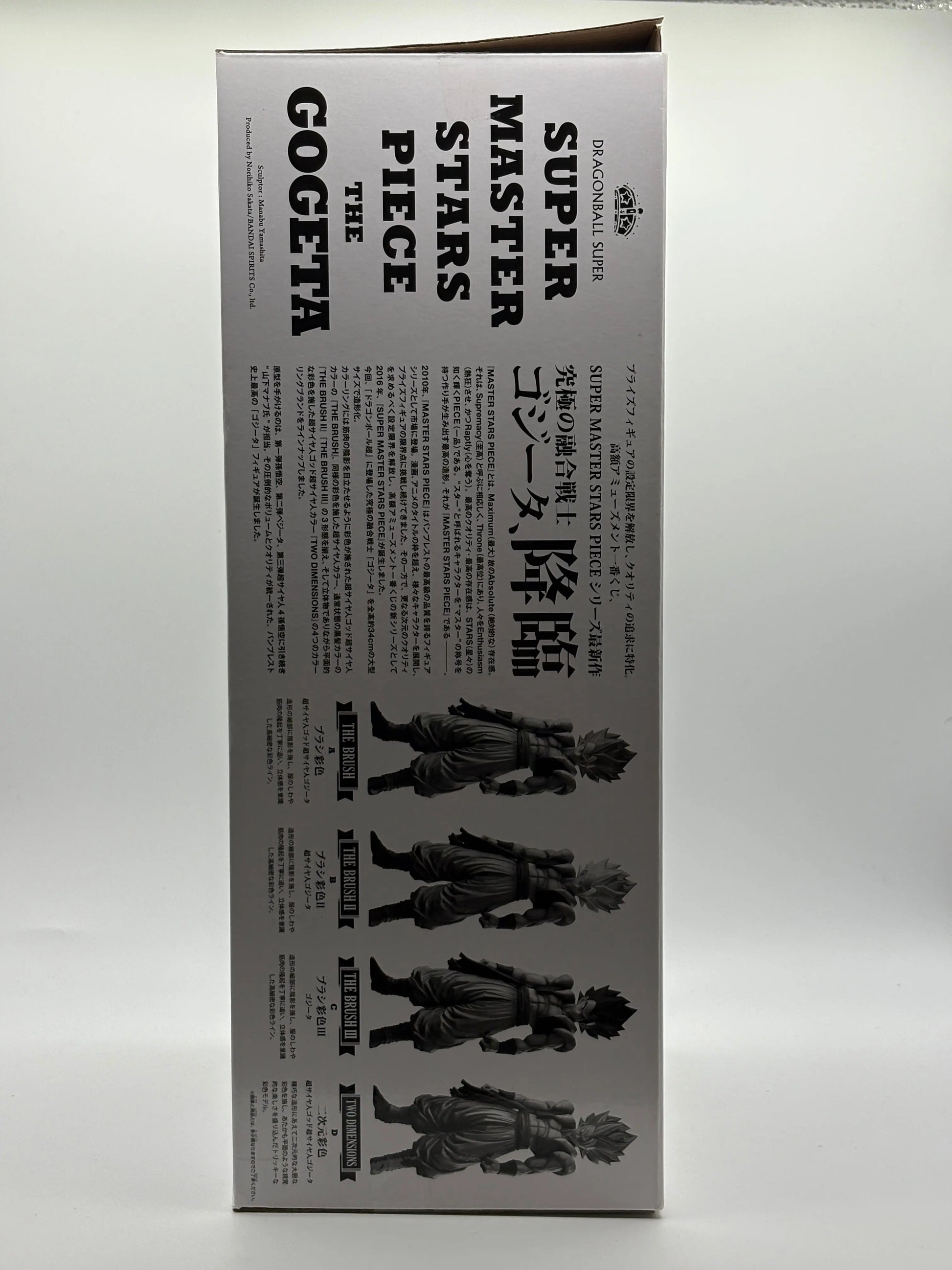 Dragon Ball Super Super Master Stars Piece The Gogeta Figure DB.02 EX Display FRENLY BRICKS - Open 7 Days