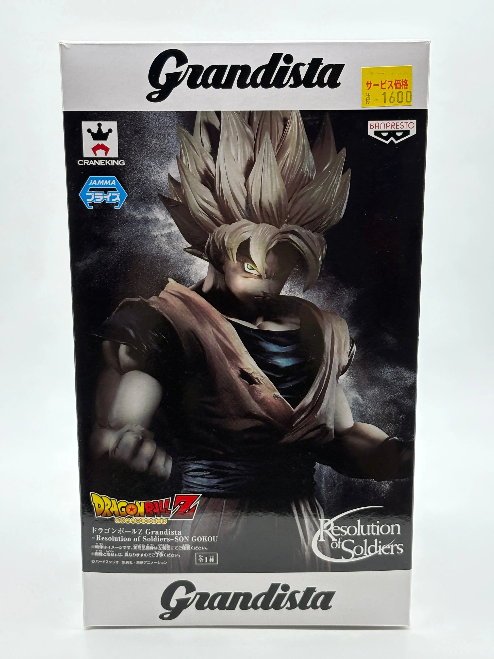 Banpresto Dragon Ball Z Grandista Resolution of Soldiers SS Son Gokou EX DISPLAY FRENLY BRICKS - Open 7 Days