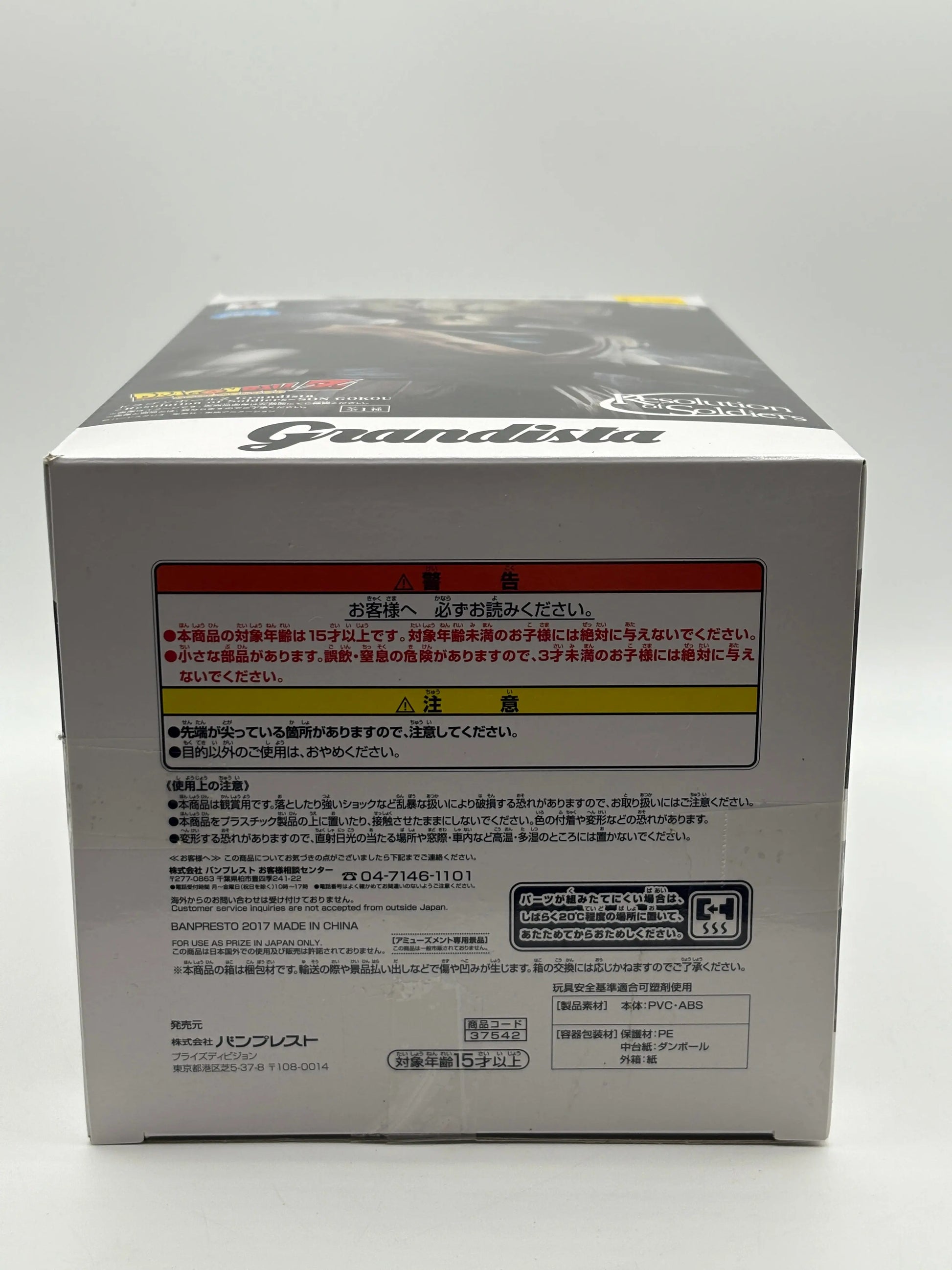 Banpresto Dragon Ball Z Grandista Resolution of Soldiers SS Son Gokou EX DISPLAY FRENLY BRICKS - Open 7 Days