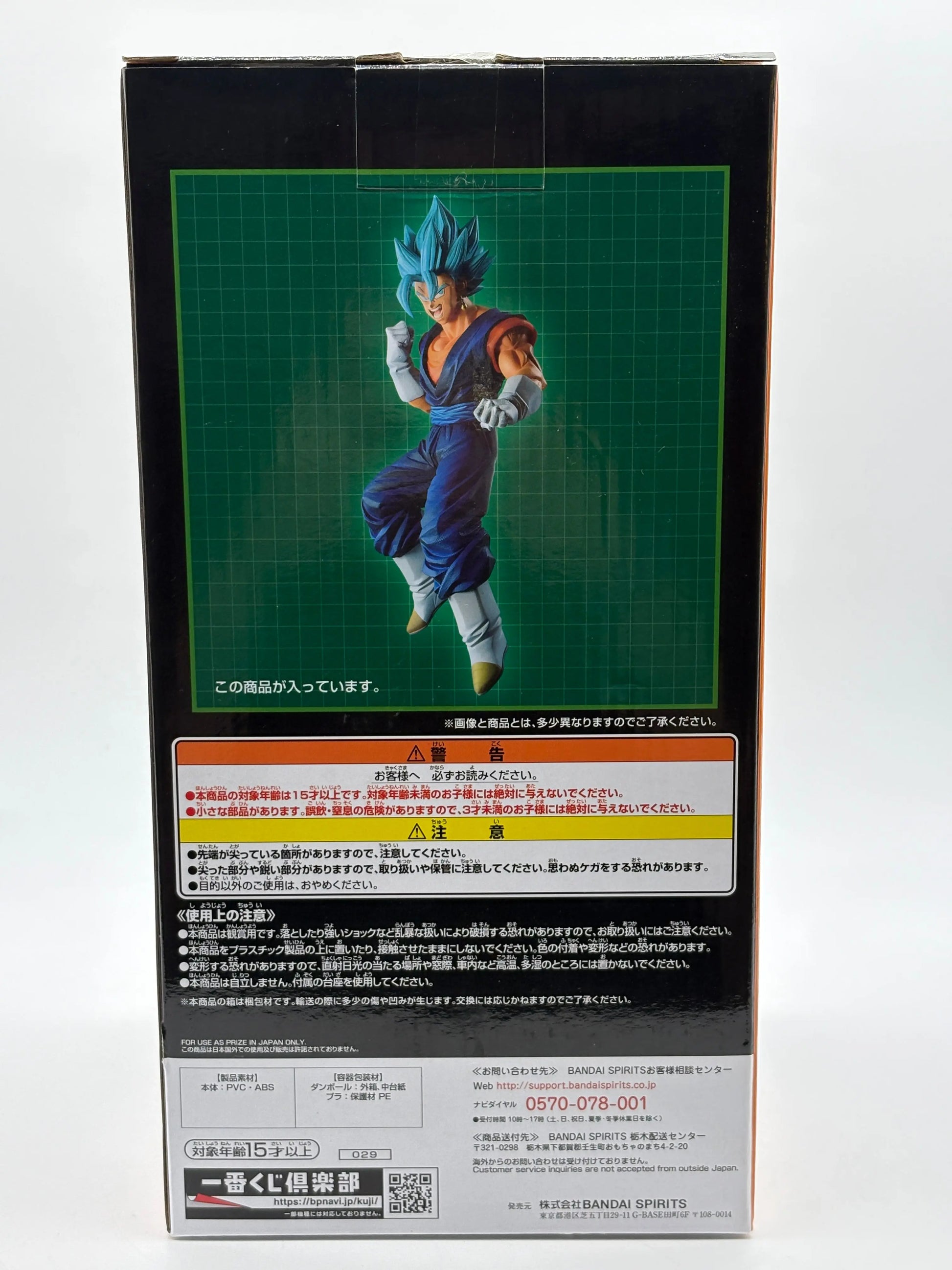 Dragon Ball ULTIMATE EVOLUTION Kuji 2019 SSGSS Vegito Figure EX DISPLAY FRENLY BRICKS - Open 7 Days