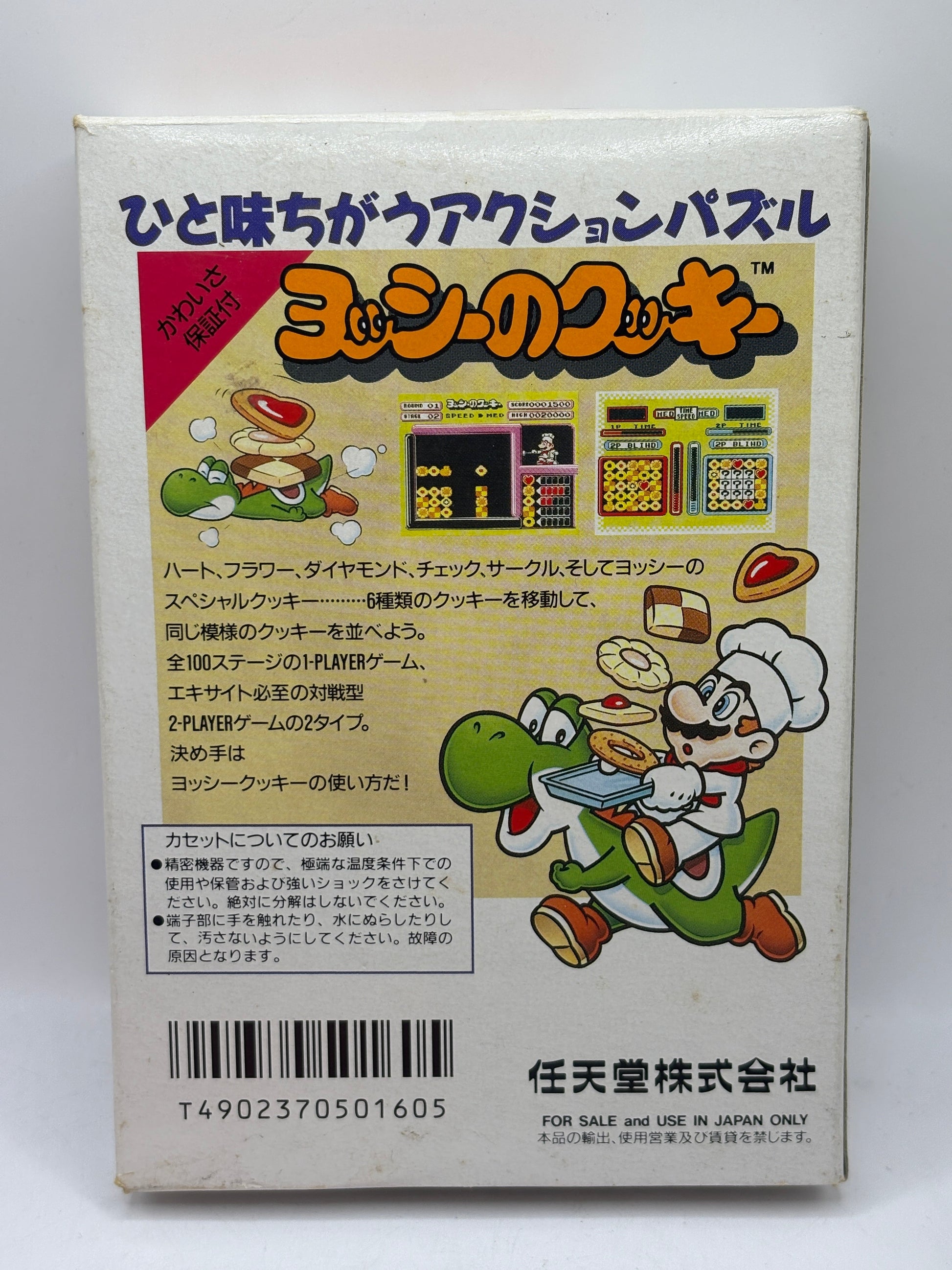 Yoshi’s Cookie 1992 Nintendo Famicom with Box & Manual Japanese FRENLY BRICKS - Open 7 Days