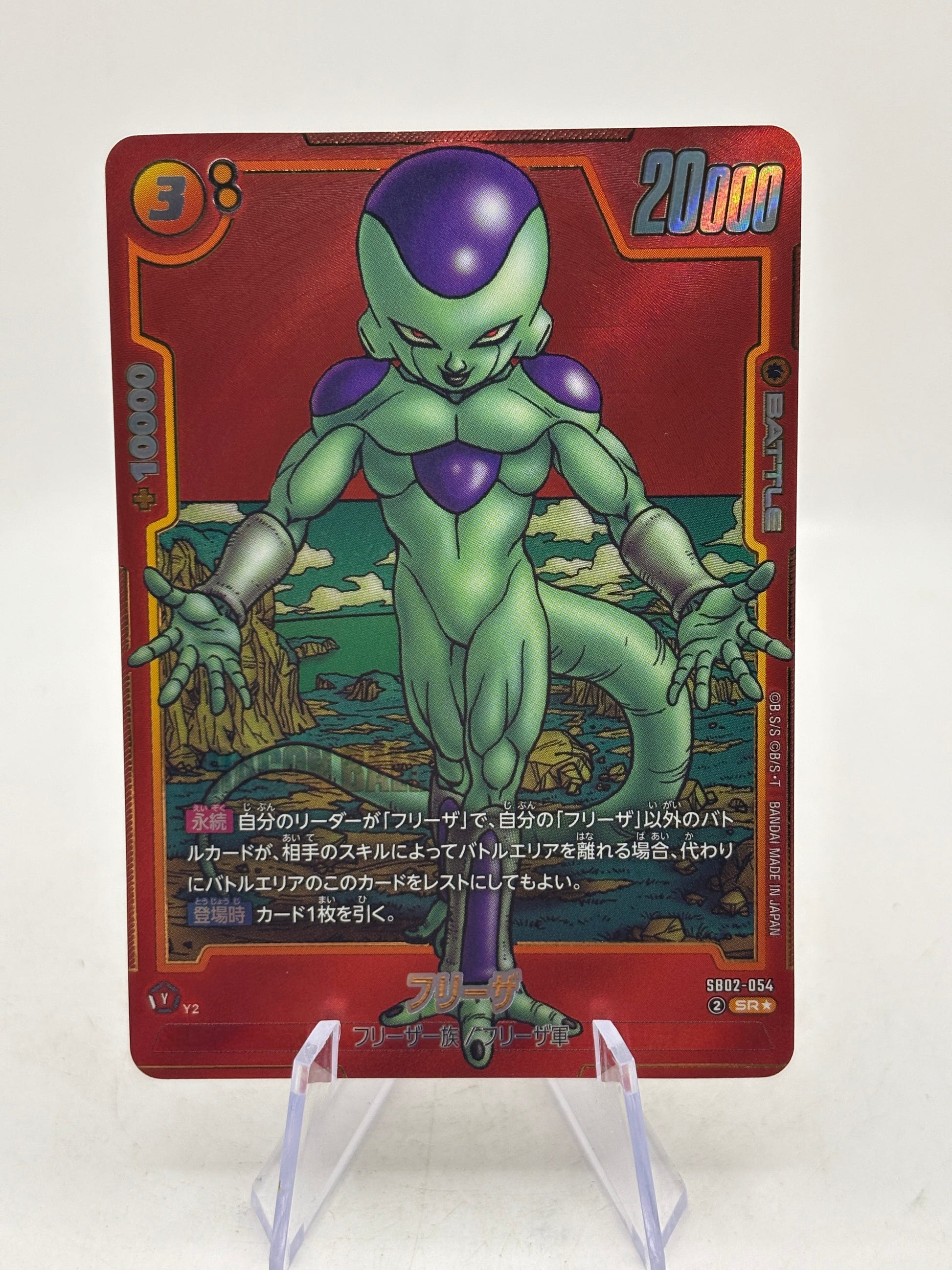 Dragon Ball Super Fusion World - Frieza SB02-054 SR* Alt Art Japanese FRENLY BRICKS - Open 7 Days image 1
