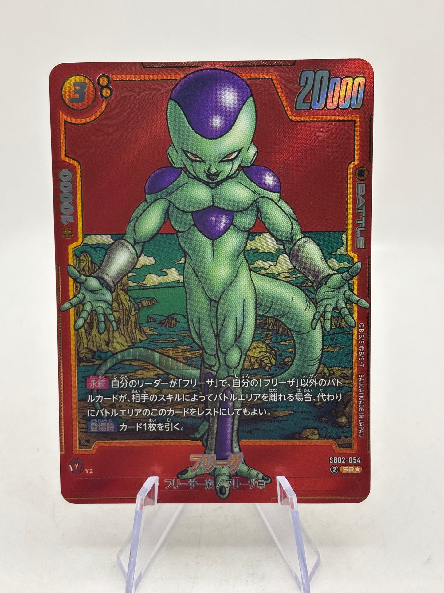 Dragon Ball Super Fusion World - Frieza SB02-054 SR* Alt Art Japanese FRENLY BRICKS - Open 7 Days