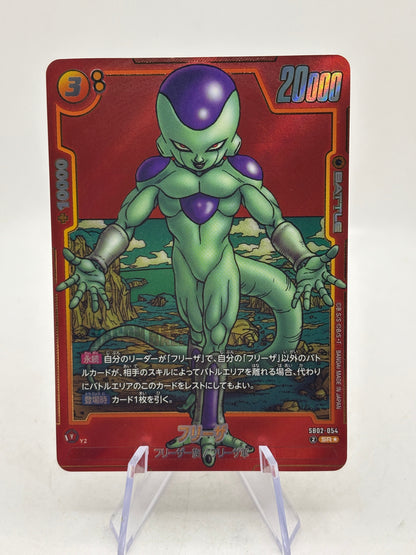 Dragon Ball Super Fusion World - Frieza SB02-054 SR* Alt Art Japanese FRENLY BRICKS - Open 7 Days