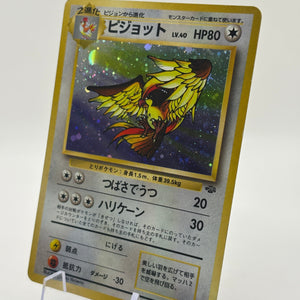 Pokemon TCG Jungle - Pidgeot #016 Holo Rare Heavily Played FRENLY BRICKS - Open 7 Days
