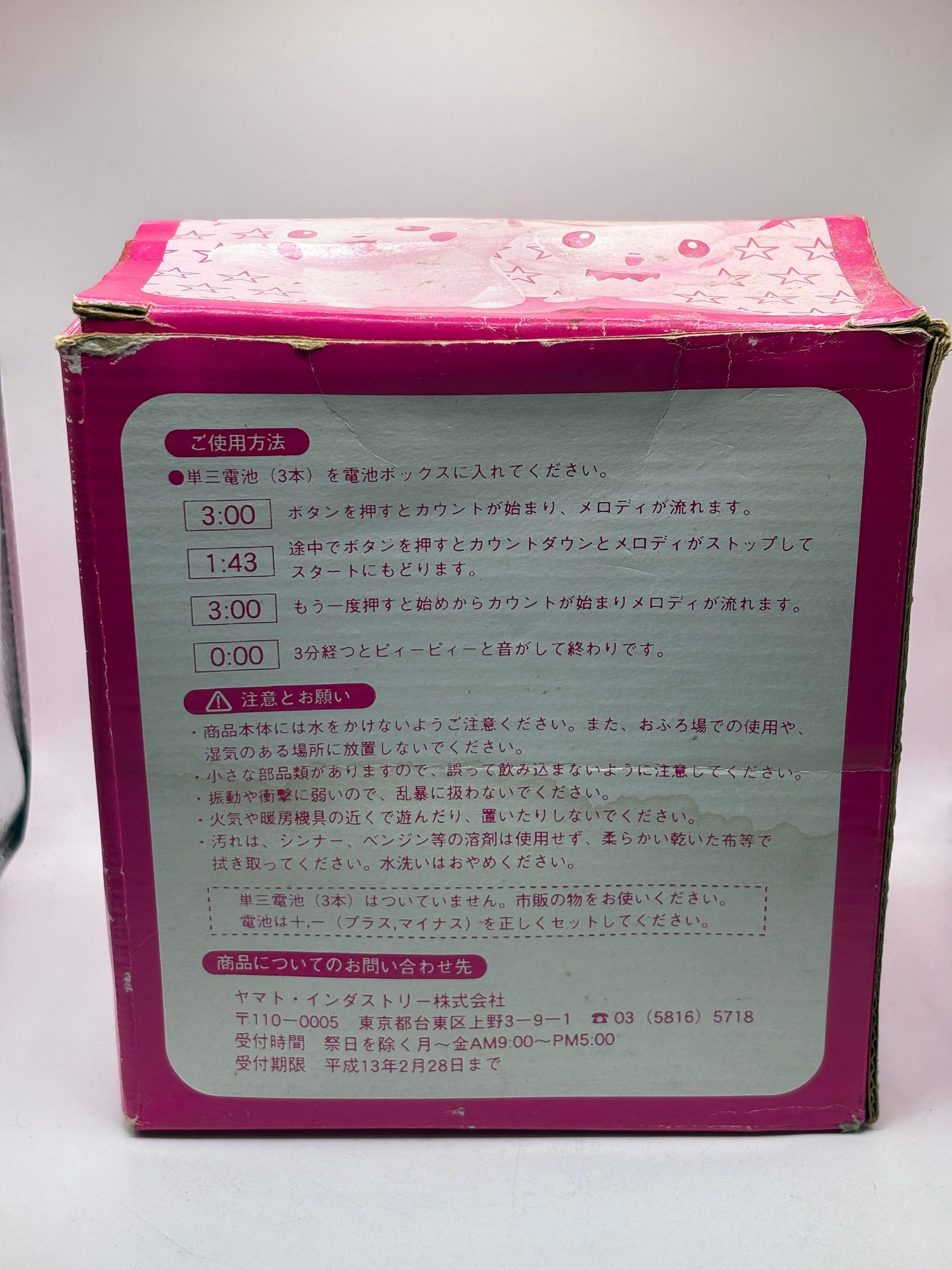 Vintage Pokemon Pikachu & Pichu Toothbrush Timer Damaged Box FRENLY BRICKS - Open 7 Days image 3