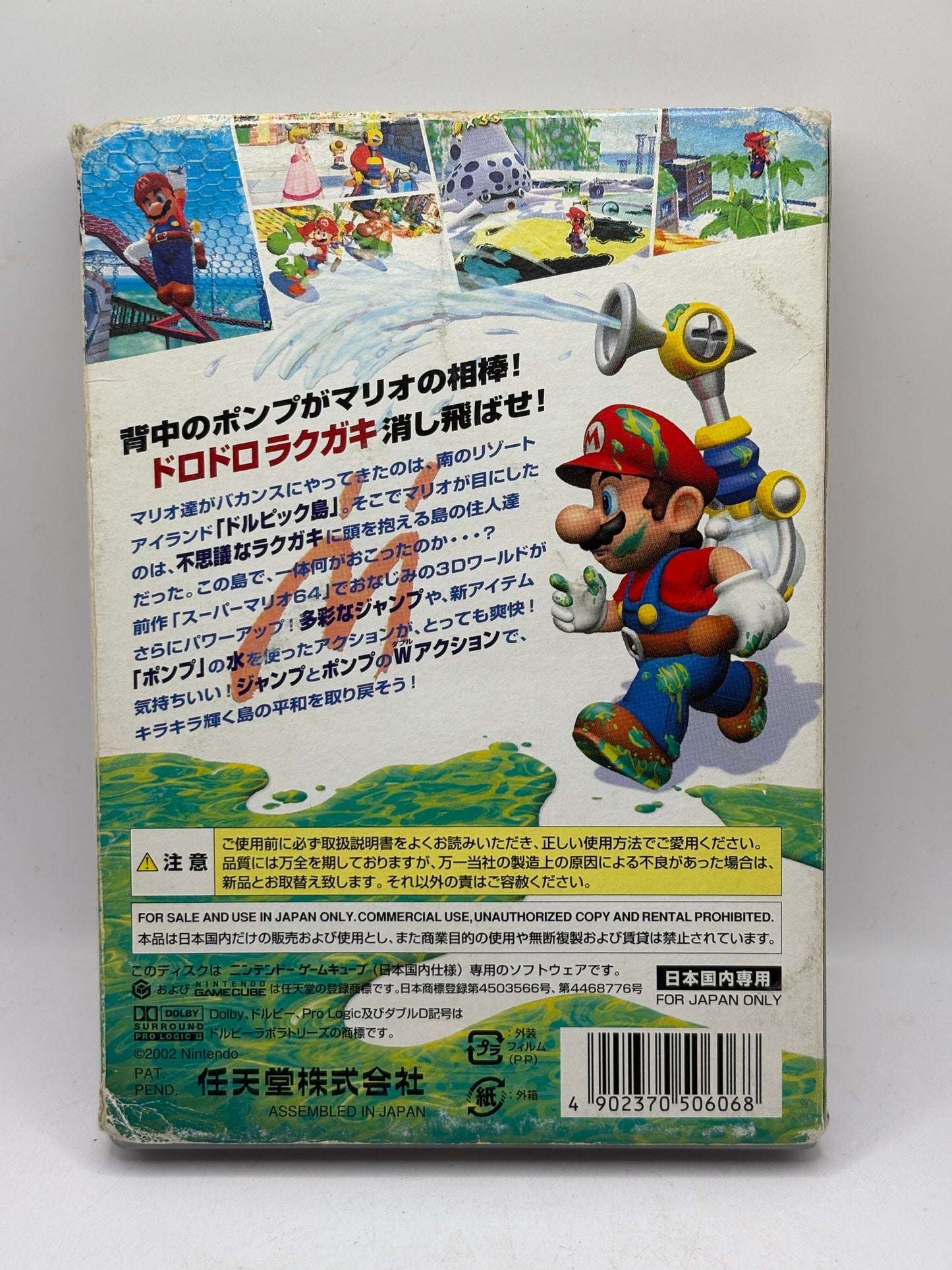 Nintendo Gamecube Super Mario Sunshine Japanese with Box & Manual FRENLY BRICKS - Open 7 Days