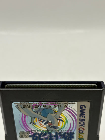 Nintendo Game Boy - Pokemon Silver 1999 Japanese Cartridge FRENLY BRICKS - Open 7 Days