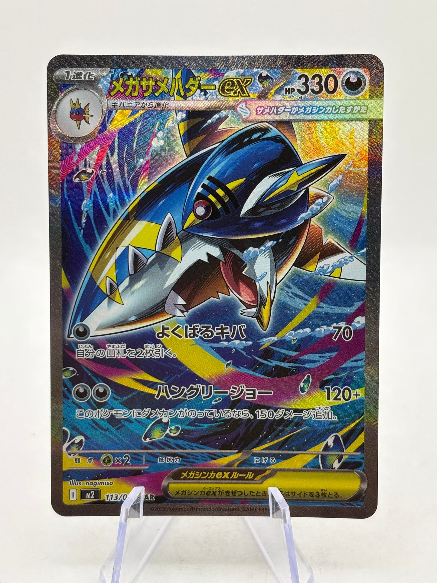 Pokemon TCG Japanese - Mega Sharpedo EX 113/080 SAR FRENLY BRICKS - Open 7 Days