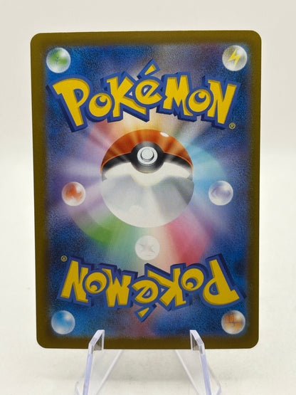 Pokemon TCG Japanese - Mega Sharpedo EX 113/080 SAR FRENLY BRICKS - Open 7 Days