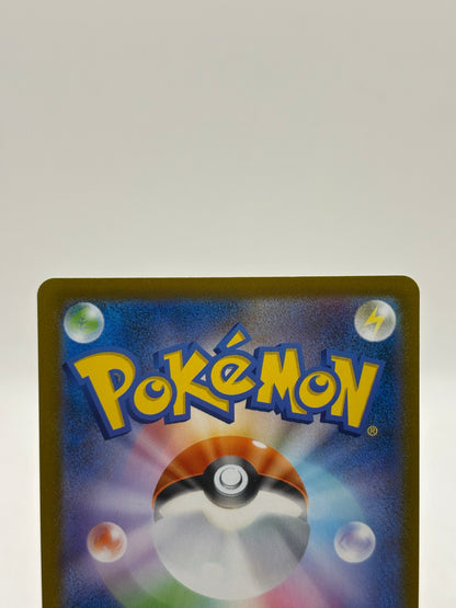 Pokemon TCG Japanese - Mega Sharpedo EX 113/080 SAR FRENLY BRICKS - Open 7 Days