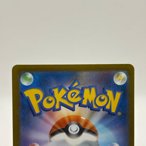 Pokemon TCG Japanese - Mega Sharpedo EX 113/080 SAR FRENLY BRICKS - Open 7 Days