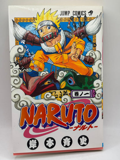 Naruto Volume 1 Manga 2nd Print Book FRENLY BRICKS - Open 7 Days