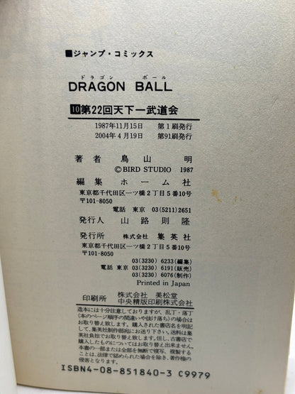Dragon Ball Manga Volume 10 Second Print Book FRENLY BRICKS - Open 7 Days