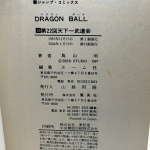 Dragon Ball Manga Volume 10 Second Print Book FRENLY BRICKS - Open 7 Days