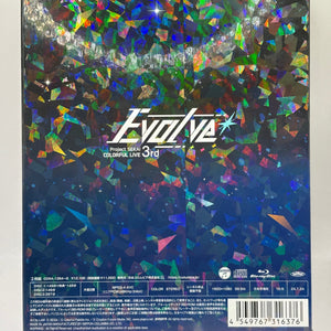 Project Sekai Colorful Live 3rd Evolve Limited Edition FRENLY BRICKS - Open 7 Days