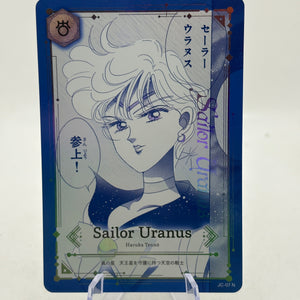 JIMMY CHOO x SAILOR MOON Collector Card - Sailor Uranus JC-07 N (1) FRENLY BRICKS - Open 7 Days