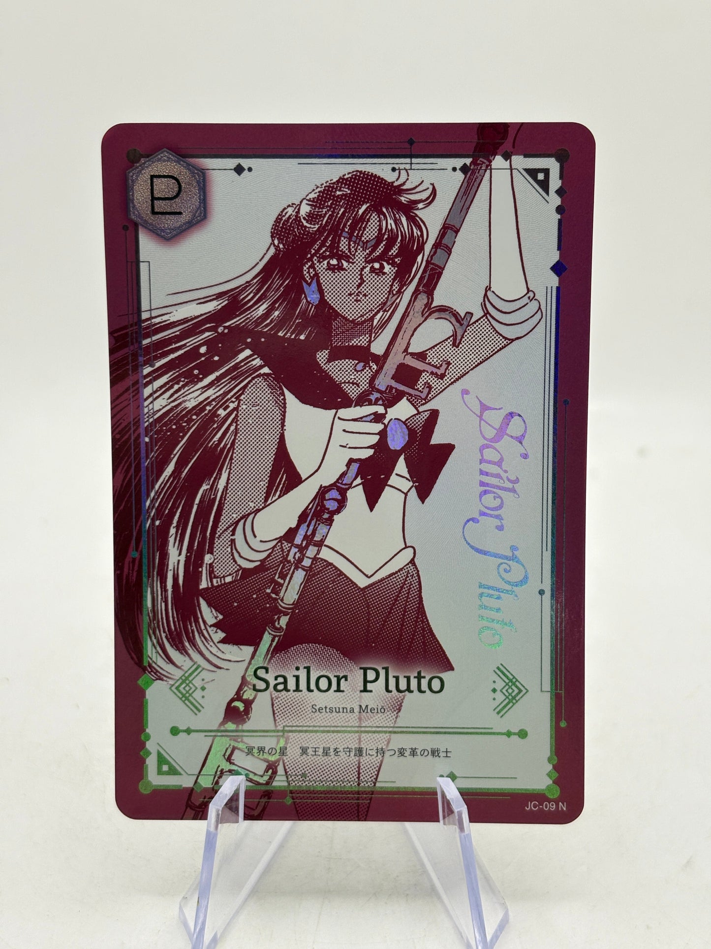 Jimmy Choo x Sailor Moon Sailor Pluto JC-09 N (1) FRENLY BRICKS - Open 7 Days