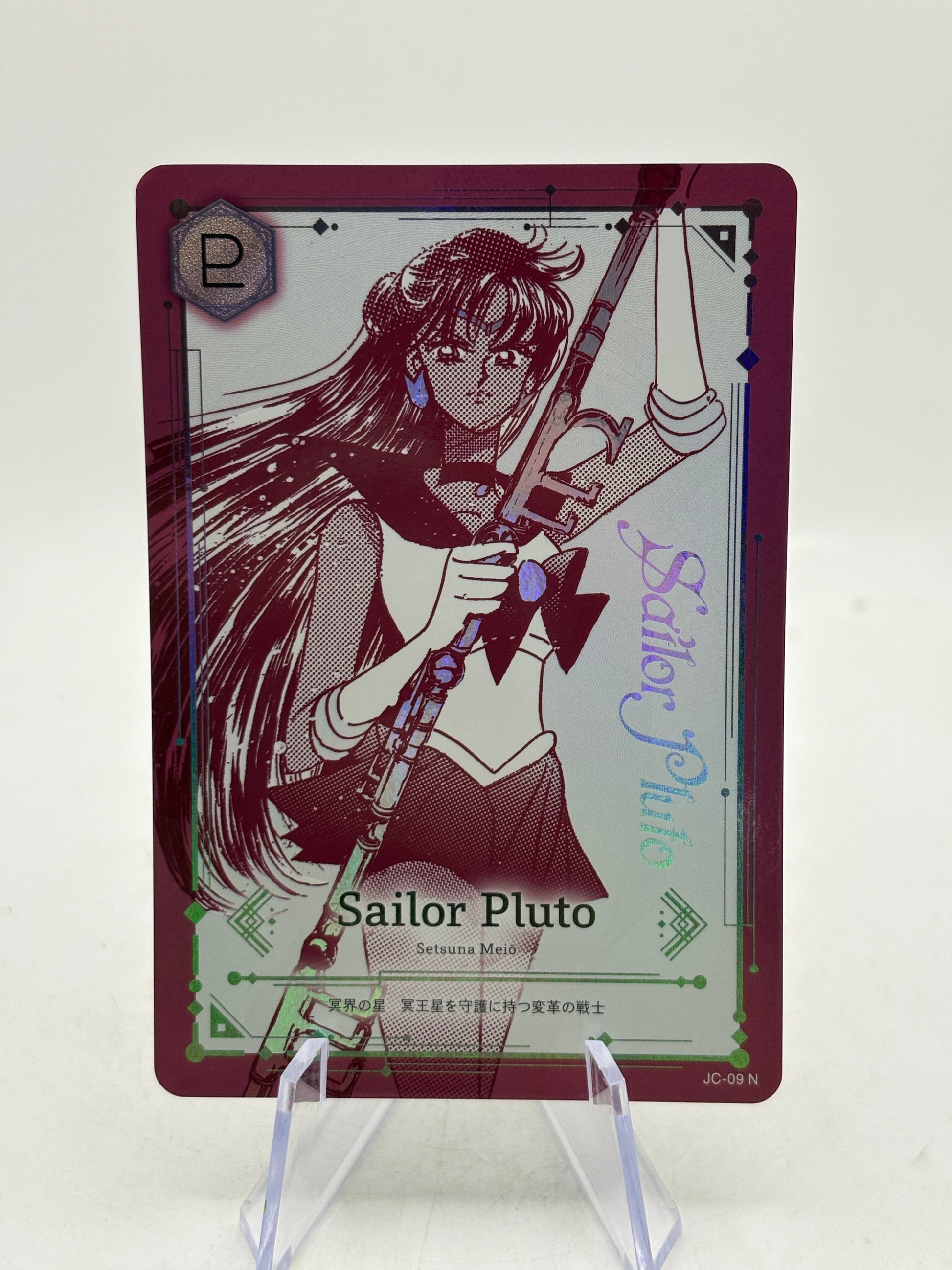 Jimmy Choo x Sailor Moon Sailor Pluto JC-09 N (1) FRENLY BRICKS - Open 7 Days