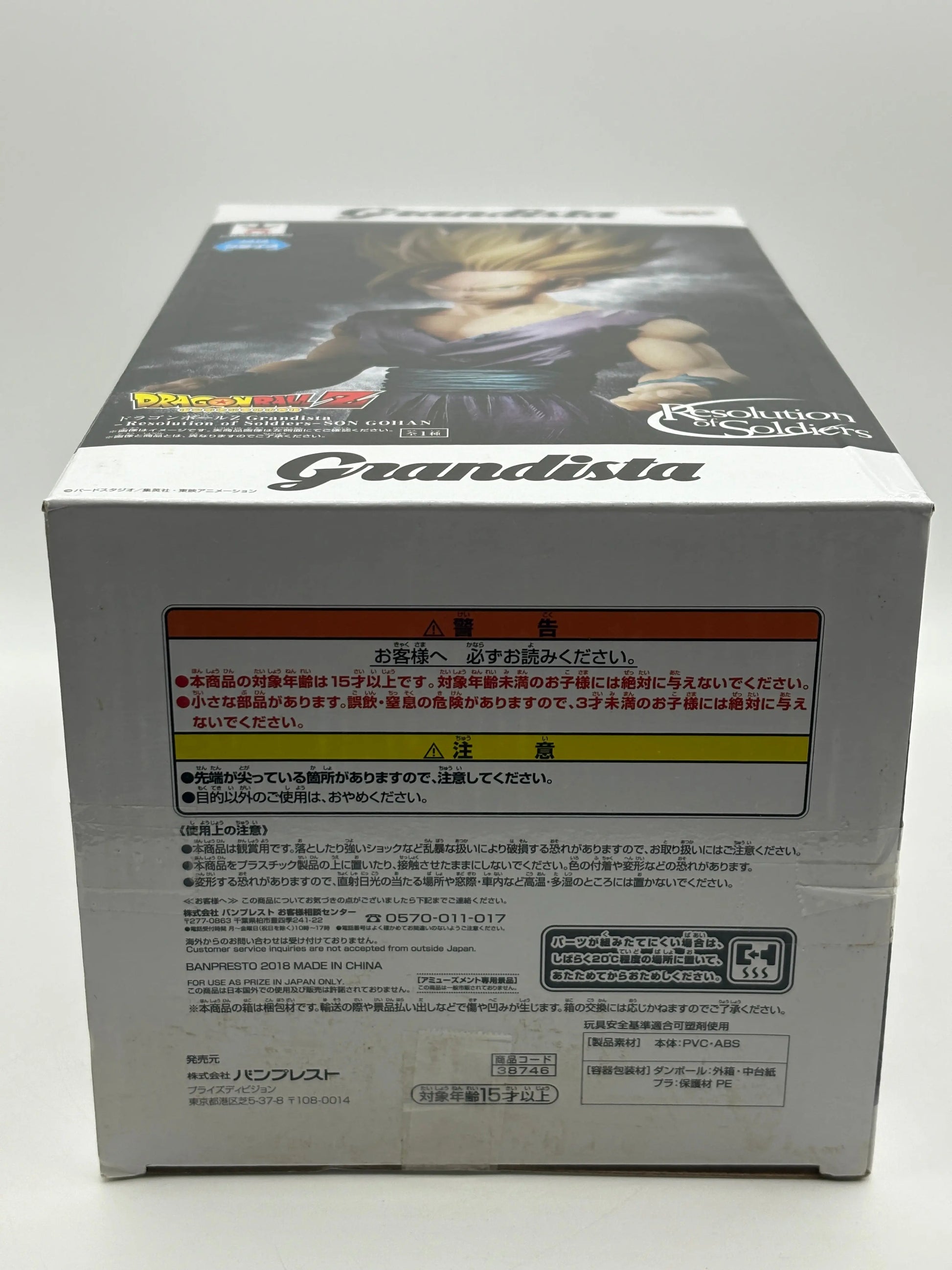 Figure Son Gohan Dragon Ball Z Grandista Resolution of Soldiers Banpresto Toy FRENLY BRICKS - Open 7 Days