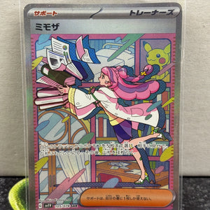 Miriam 105/078 Sv1v: Violet Ex Holo (Japanese) LP+ FRENLY BRICKS - Open 7 Days