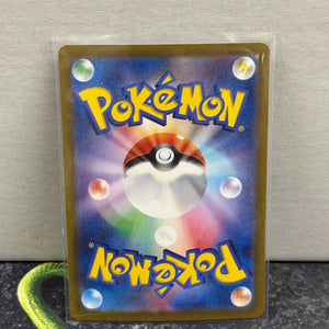 Miriam 105/078 Sv1v: Violet Ex Holo (Japanese) LP+ FRENLY BRICKS - Open 7 Days