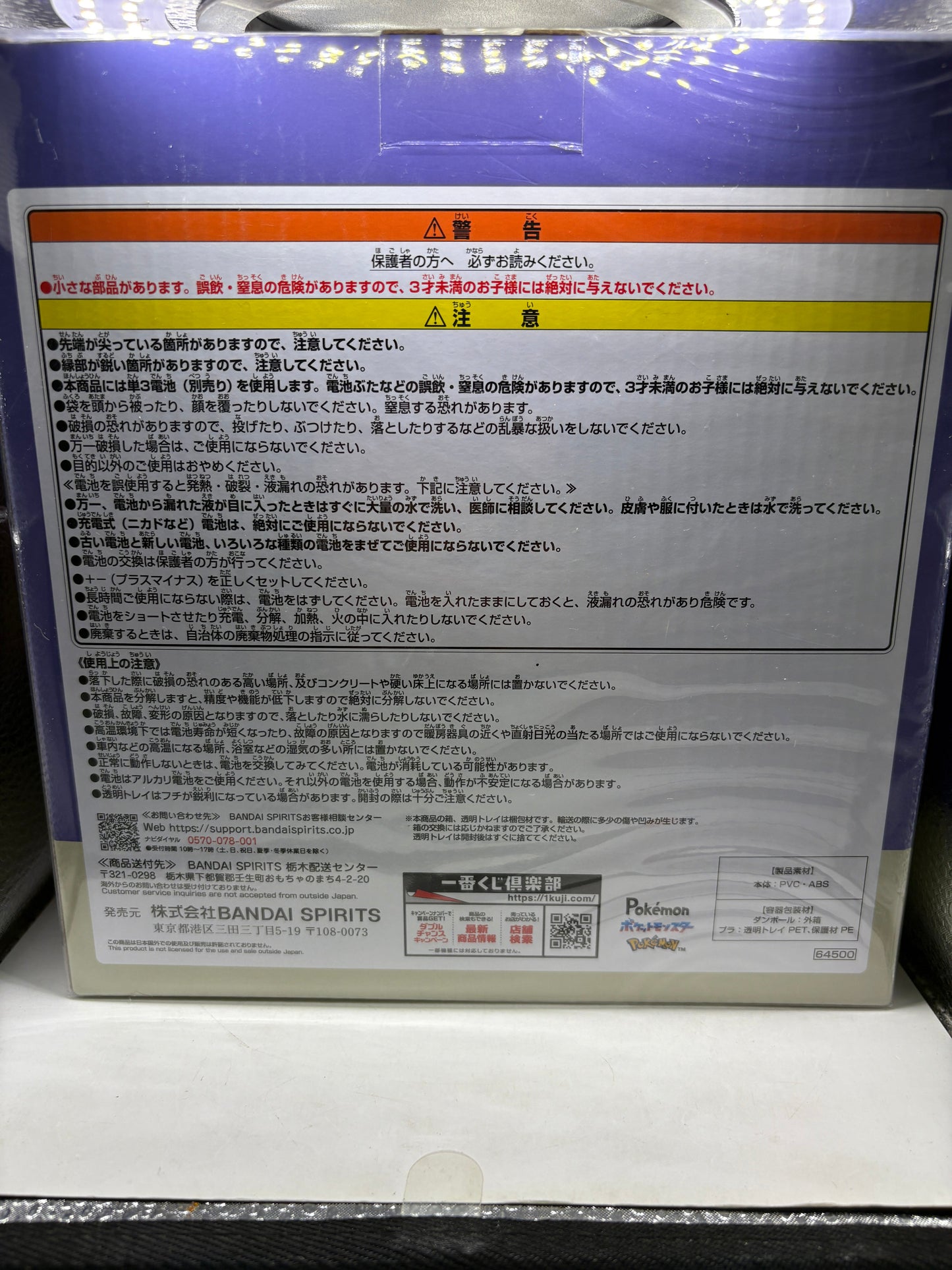 Pokemon Ichibankuji Light - Mimikyu Type Ghost B Prize Open FRENLY BRICKS - Open 7 Days