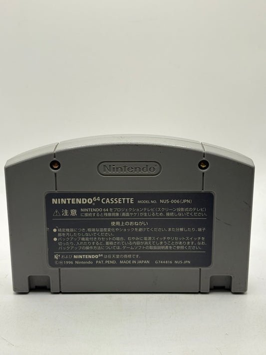 Nintendo 64 Video Game Cartridge Japanese - Mario Kart 64
