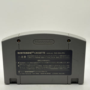 Nintendo 64 Video Game Cartridge Japanese - Mario Kart 64