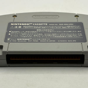 Nintendo 64 Video Game Cartridge Japanese - Mario Kart 64