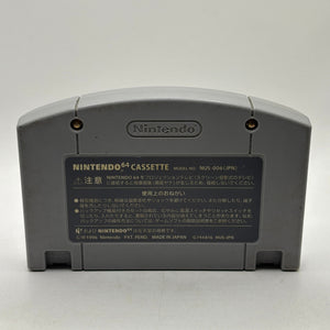 Nintendo 64 Video Game Cartridge- Mario Kart 64 Japanese (1) FRENLY BRICKS - Open 7 Days