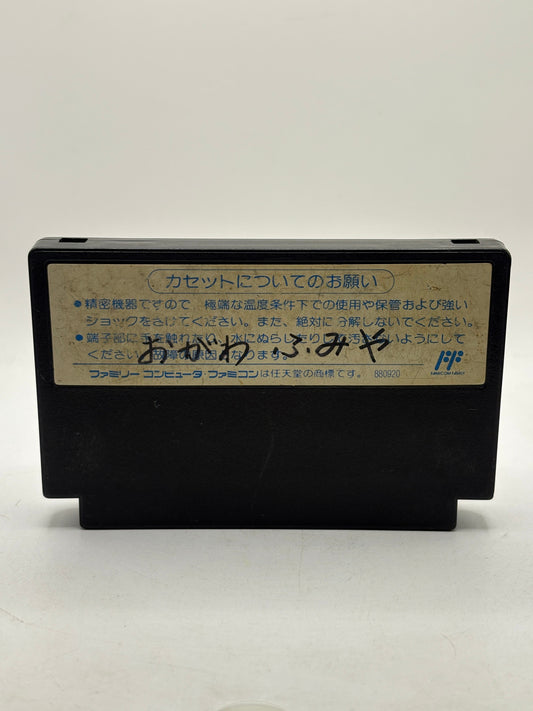 Nintendo Famicom Gundam SD Battle Oh Sumo Video Game Cartridge Japanese FRENLY BRICKS - Open 7 Days