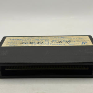 Nintendo Famicom Gundam SD Battle Oh Sumo Video Game Cartridge Japanese FRENLY BRICKS - Open 7 Days