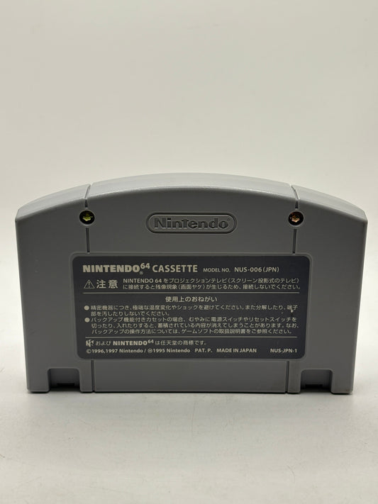 Nintendo 64 Video Game Cartridge Japanese Mario Story FRENLY BRICKS - Open 7 Days