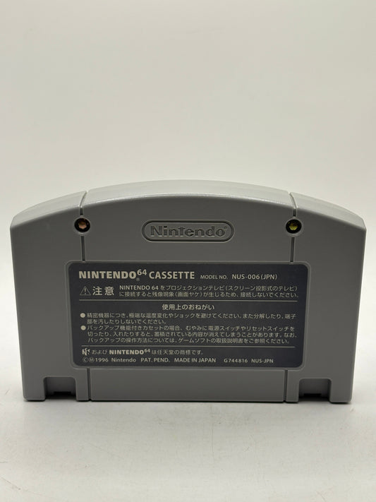 Nintendo 64 Video Game Cartridge Japanese Star Wars Shadows of the Empire FRENLY BRICKS - Open 7 Days
