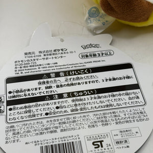 Pokemon Center Tokyo-Bay - Pikachu Plush PC Exclusive Limited