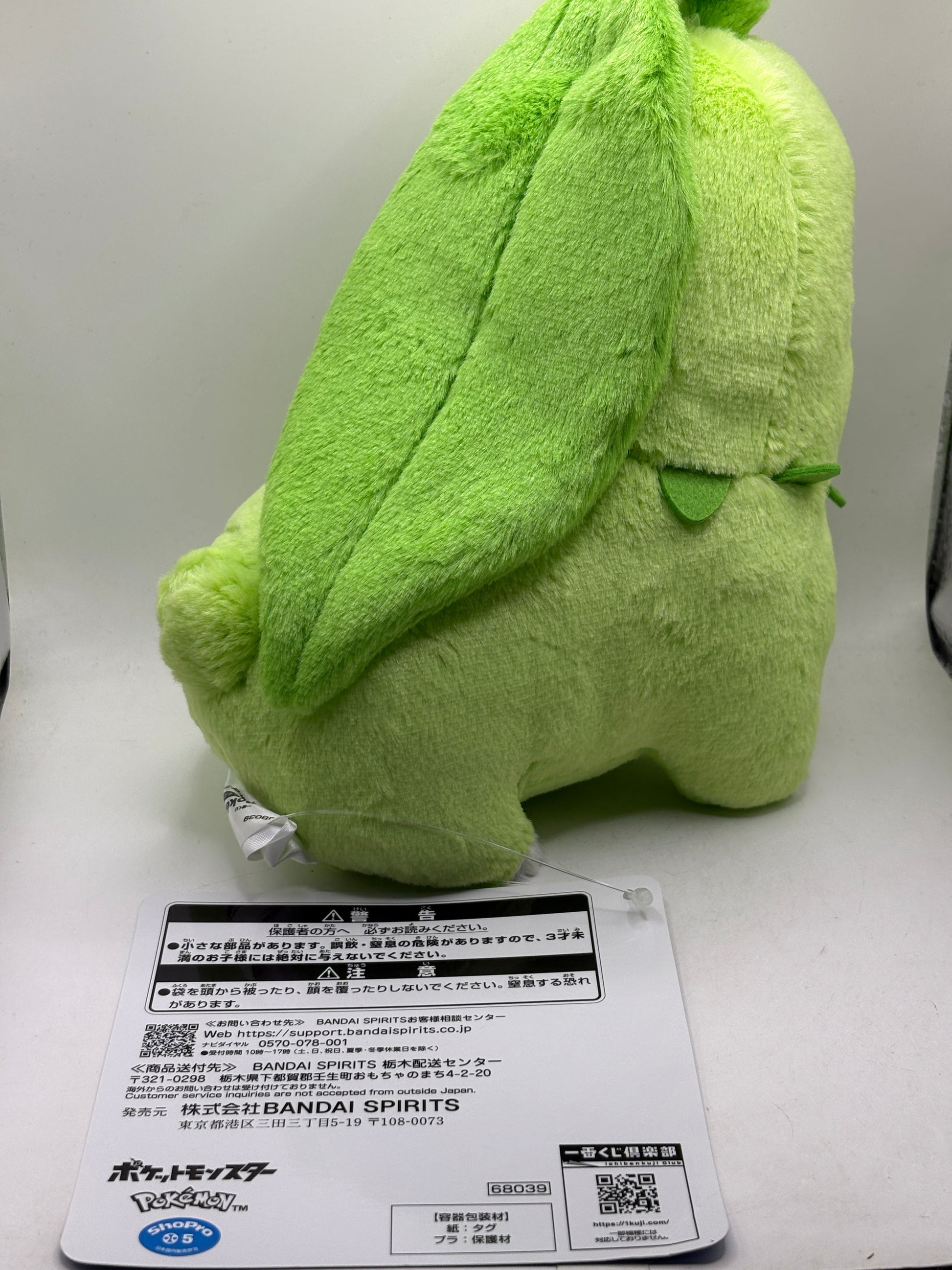 Ichiban Kuji Pokemon 30th Anniversary Vol.1 Prize D Chikorita Plush Japan New FRENLY BRICKS - Open 7 Days
