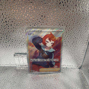 Pokemon Card Arezu SR 086/071 s10a Dark Phantasma Japanese NM FRENLY BRICKS - Open 7 Days
