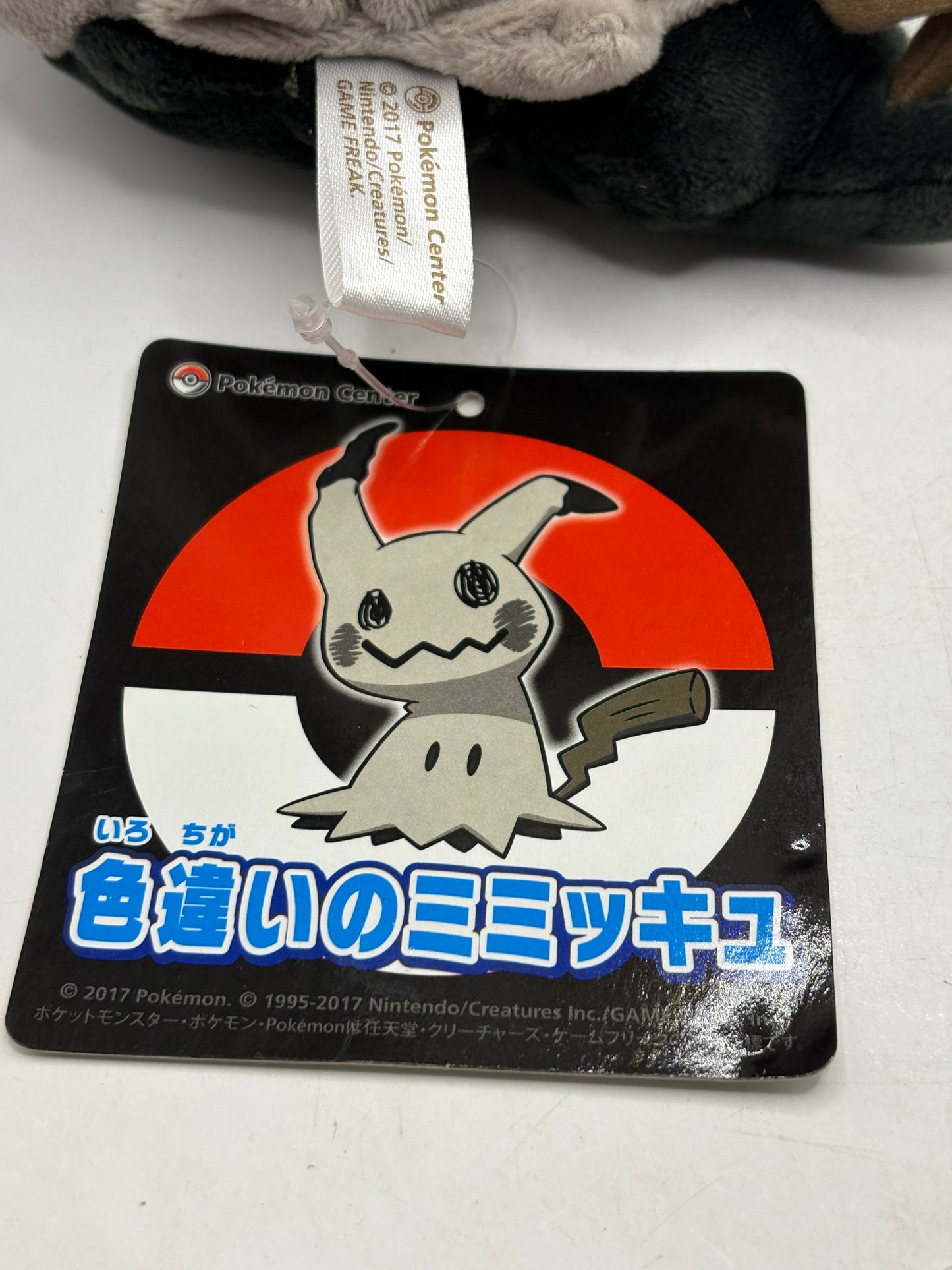 Pokemon Center 2017 Plush - Shiny Mimikyu 8” Plush with Tag Japan FRENLY BRICKS - Open 7 Days