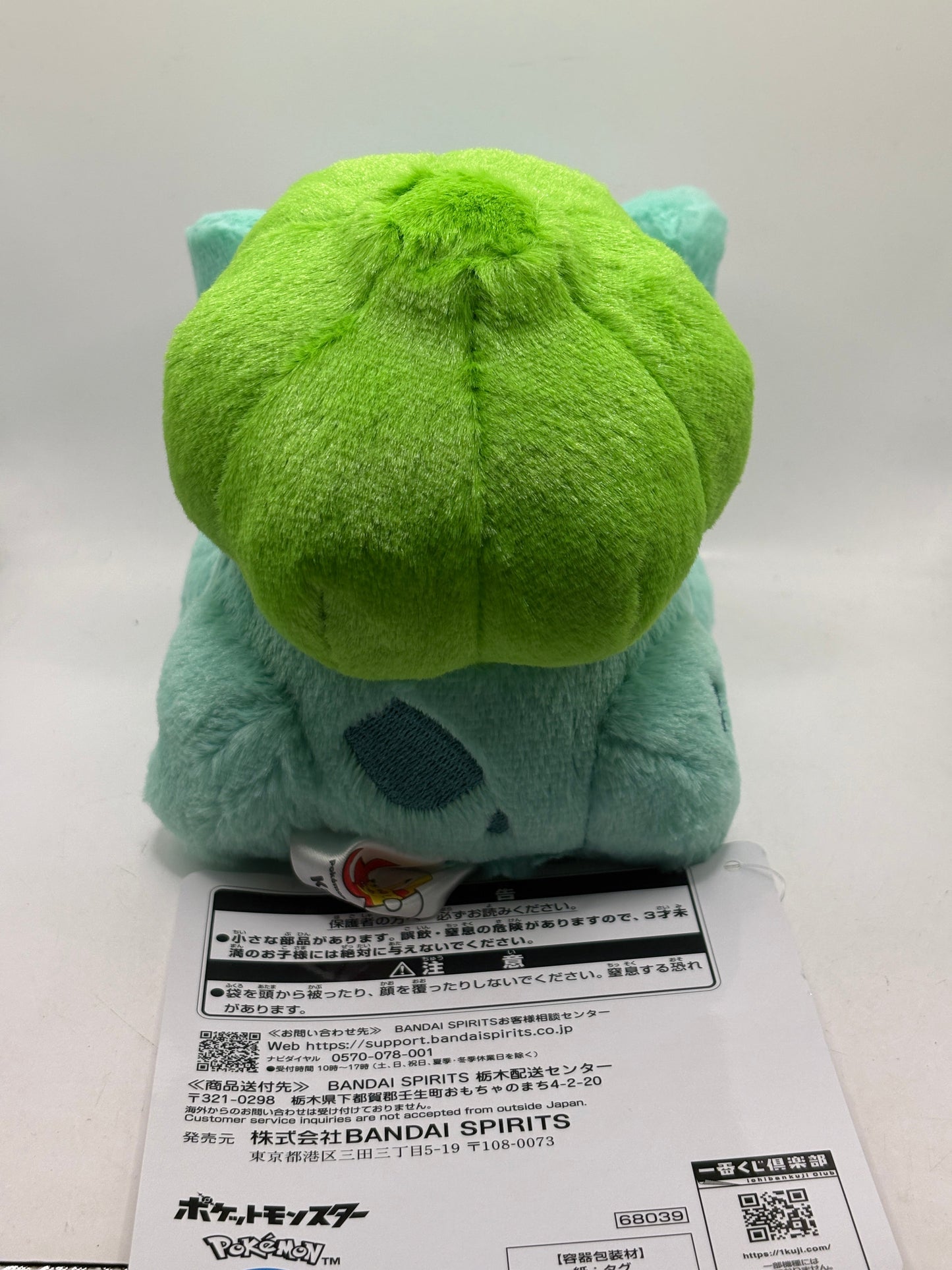 Pokemon 30th ANNIVERSARY vol.1 Ichiban Kuji Bulbasaur plush toy Prize C F/S FRENLY BRICKS - Open 7 Days
