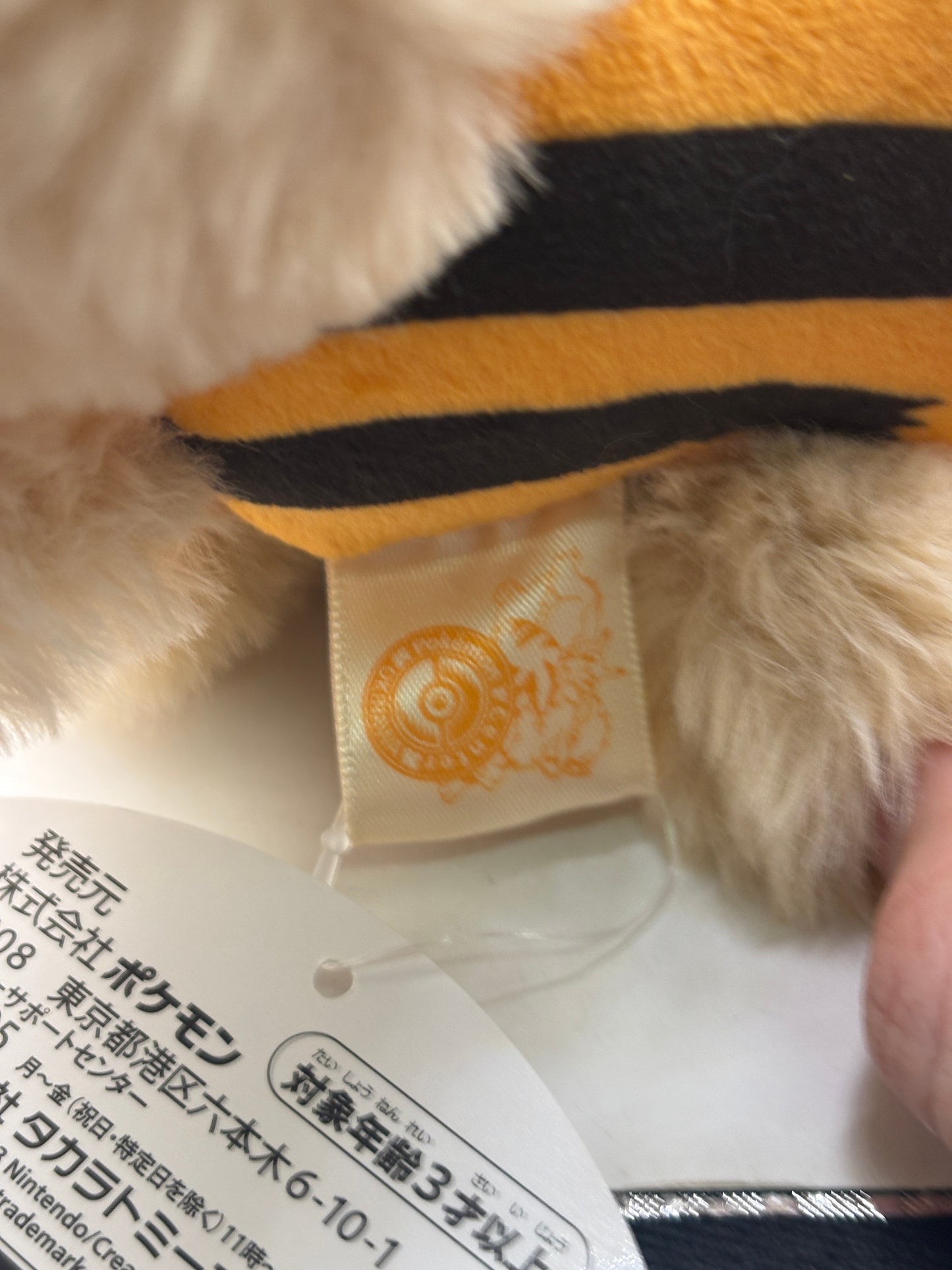 Pokemon Center Okinawa 1st Anniversary Limited Pikachu Arcanine Plush Japan New FRENLY BRICKS - Open 7 Days