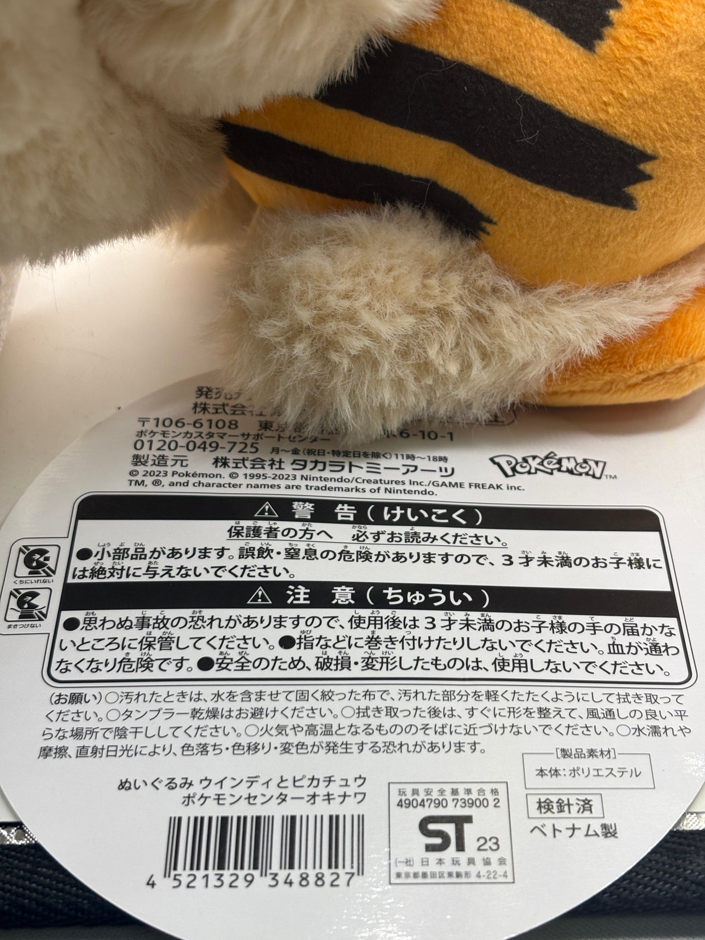 Pokemon Center Okinawa 1st Anniversary Limited Pikachu Arcanine Plush Japan New FRENLY BRICKS - Open 7 Days
