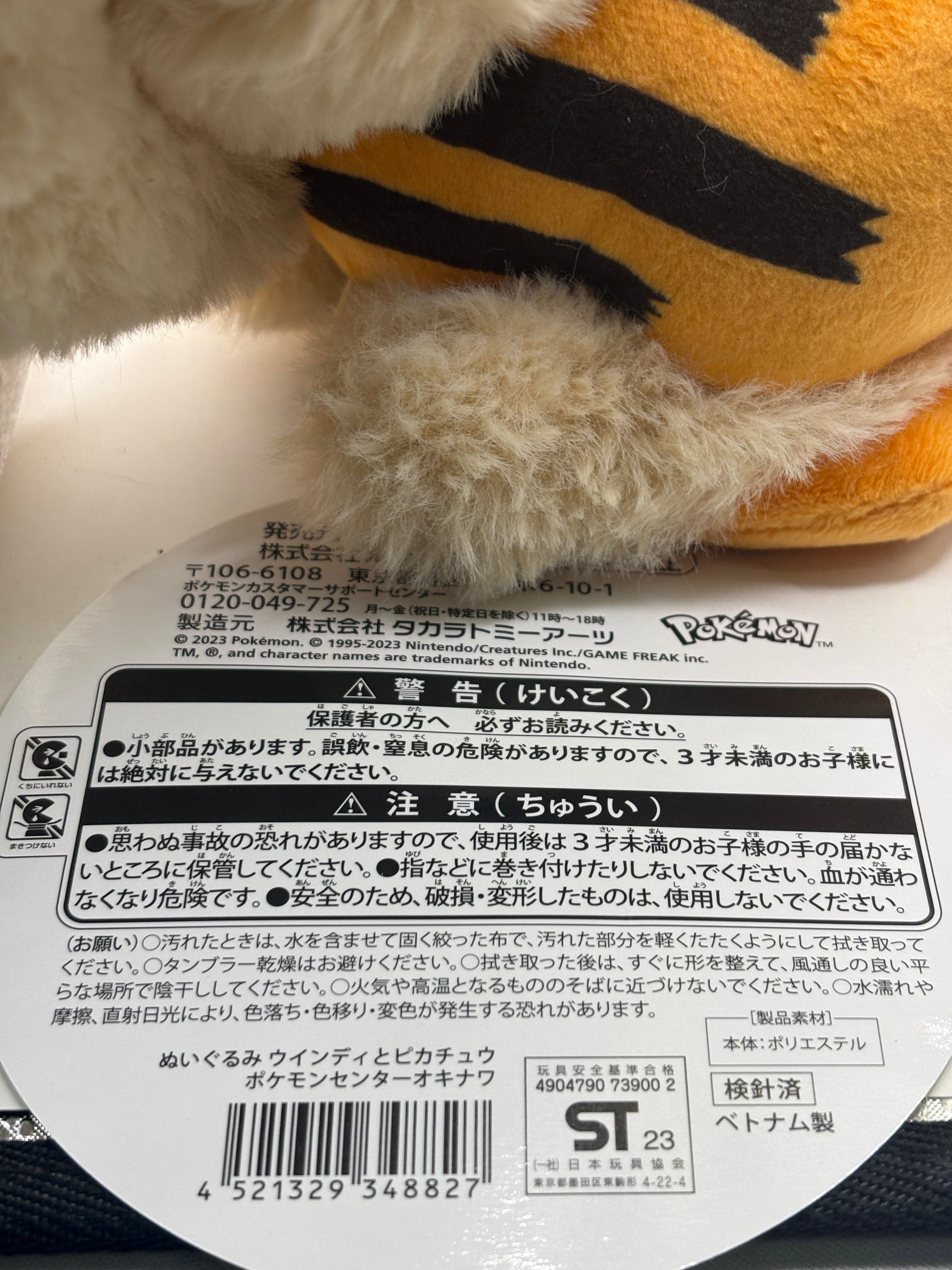 Pokemon Center Okinawa 1st Anniversary Limited Pikachu Arcanine Plush Japan New FRENLY BRICKS - Open 7 Days