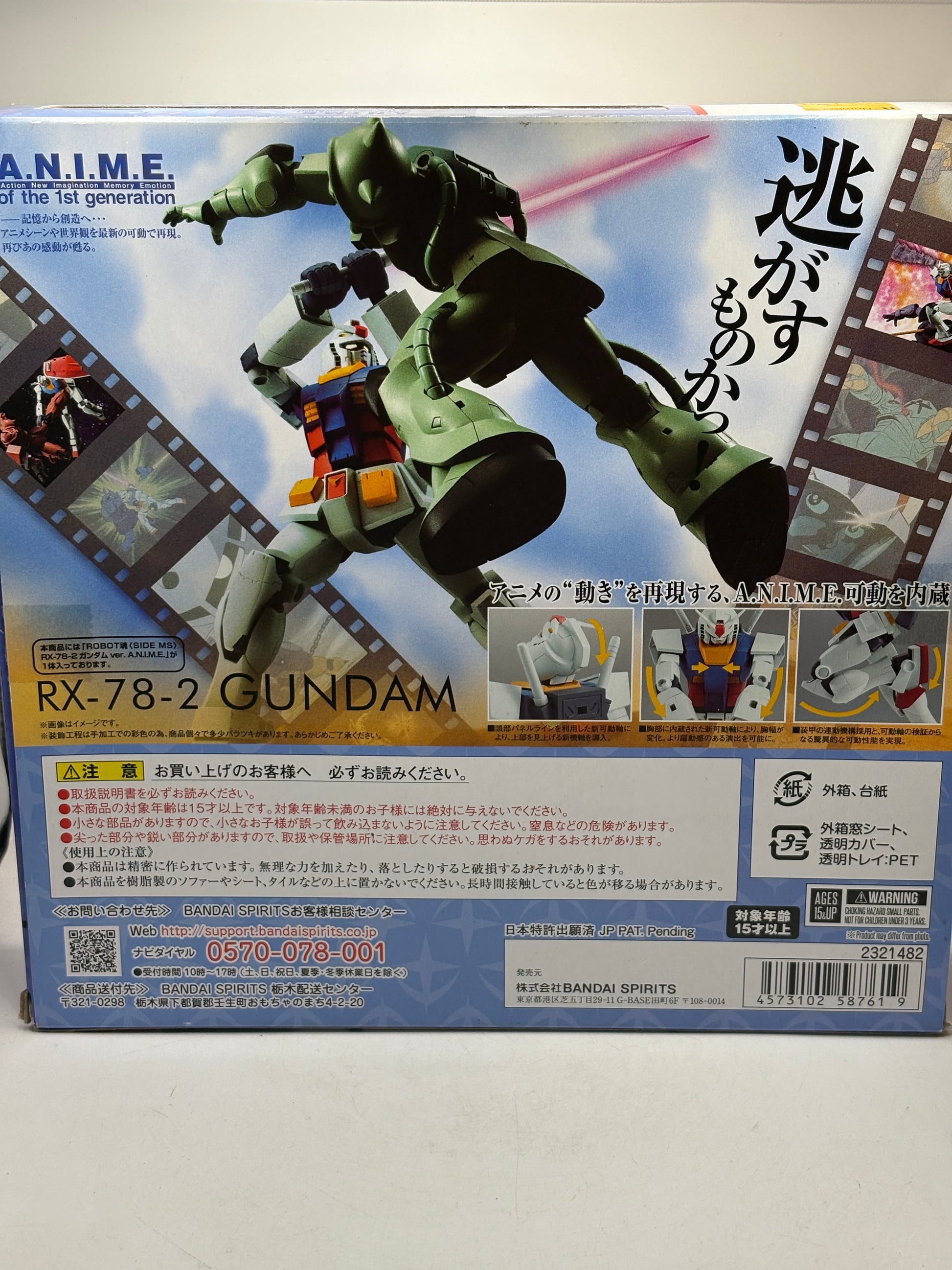 Bandai Mobile Suit Gundam - RX-78-2 Gundam ver. A.N.I.M.E Open FRENLY BRICKS - Open 7 Days