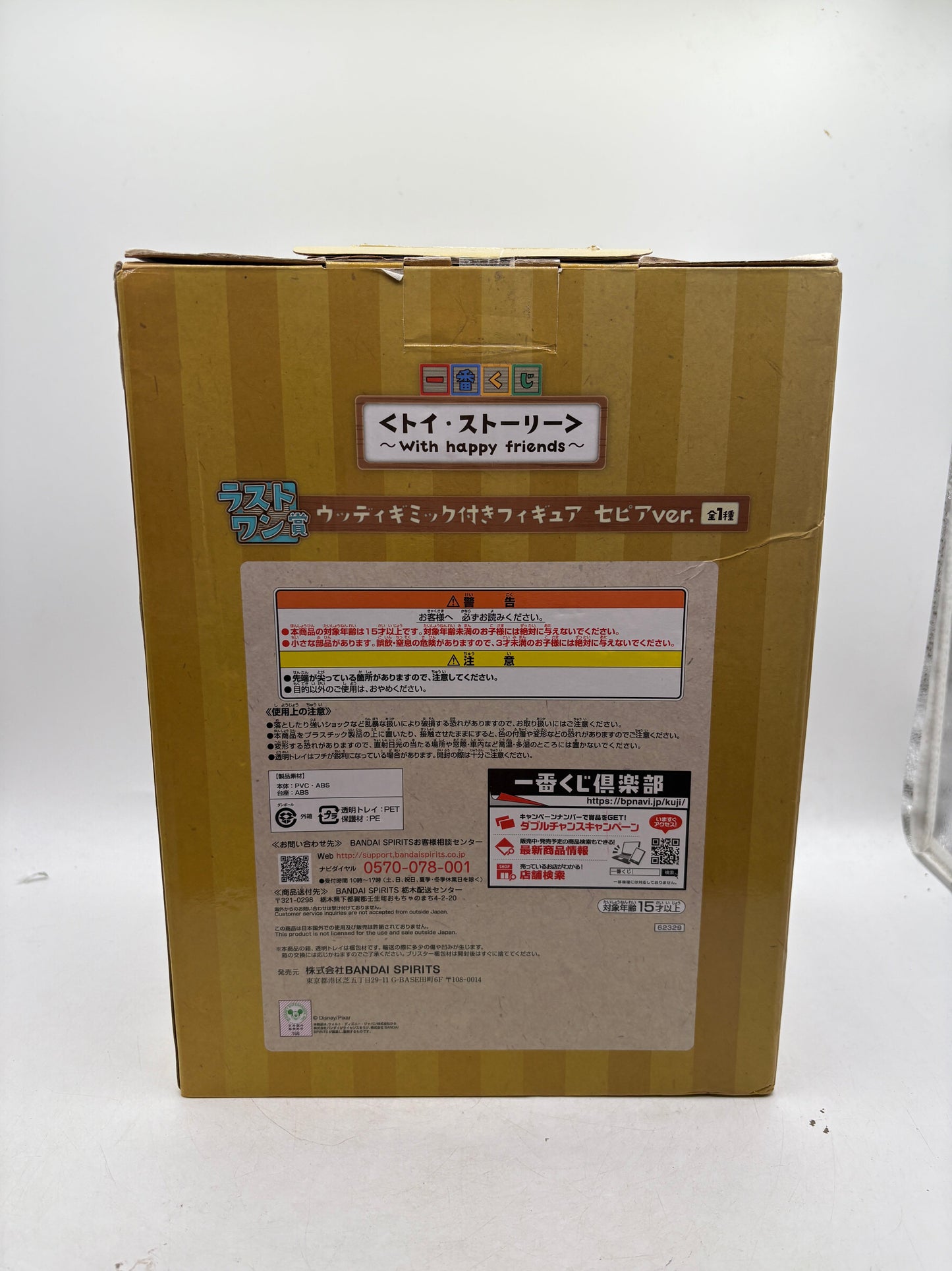 Toy Story with happy friends Woody Figure Ichiban Kuji Last One Sepia ver. Used FRENLY BRICKS - Open 7 Days