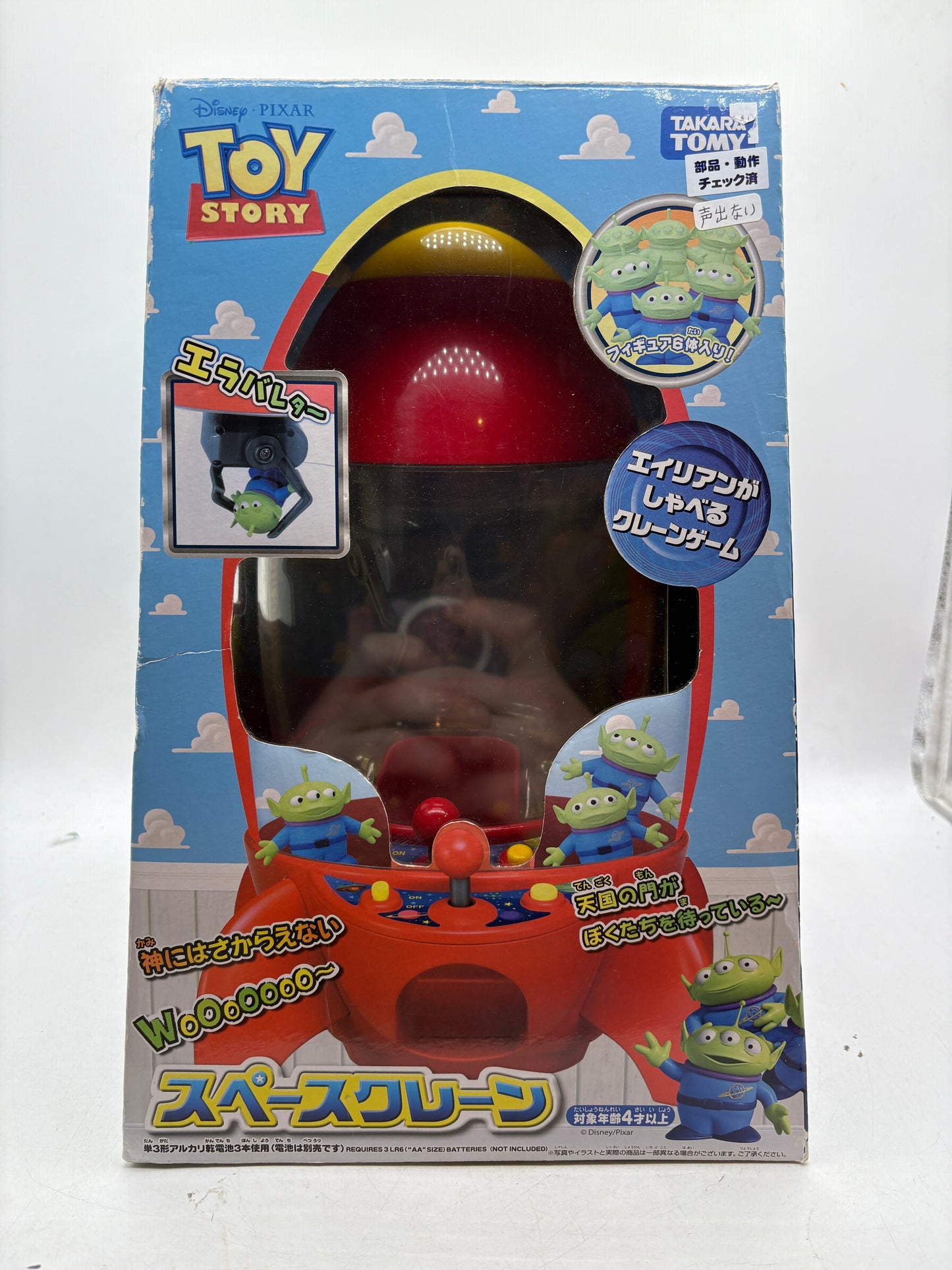 Takara Tomy Disney Pixar Toy Story Space Claw Machine with Box Loose FRENLY BRICKS - Open 7 Days